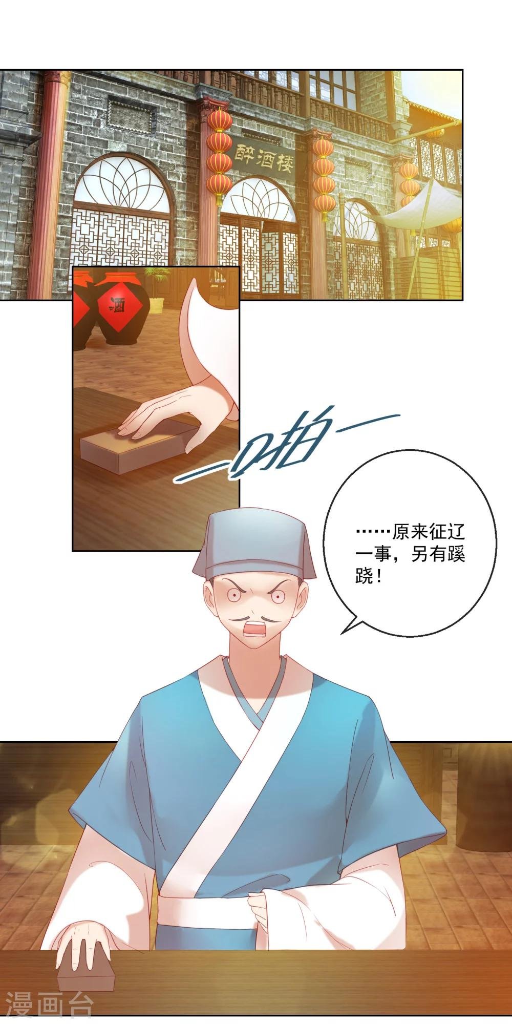 第60话 计策