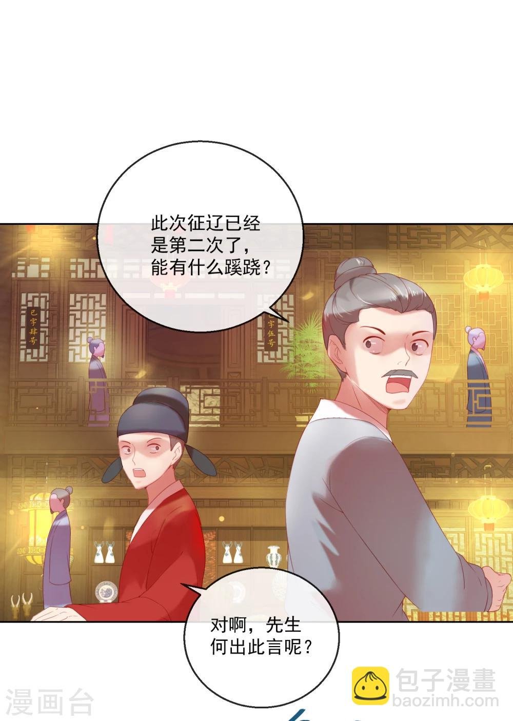 第60话 计策