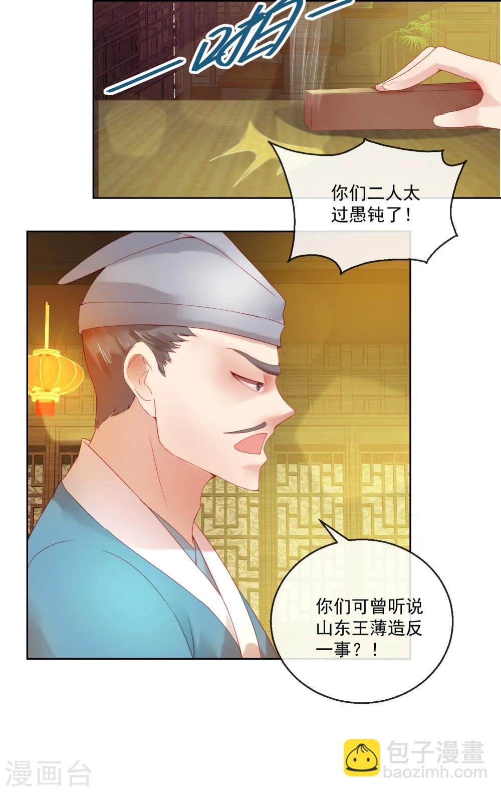 第60话 计策