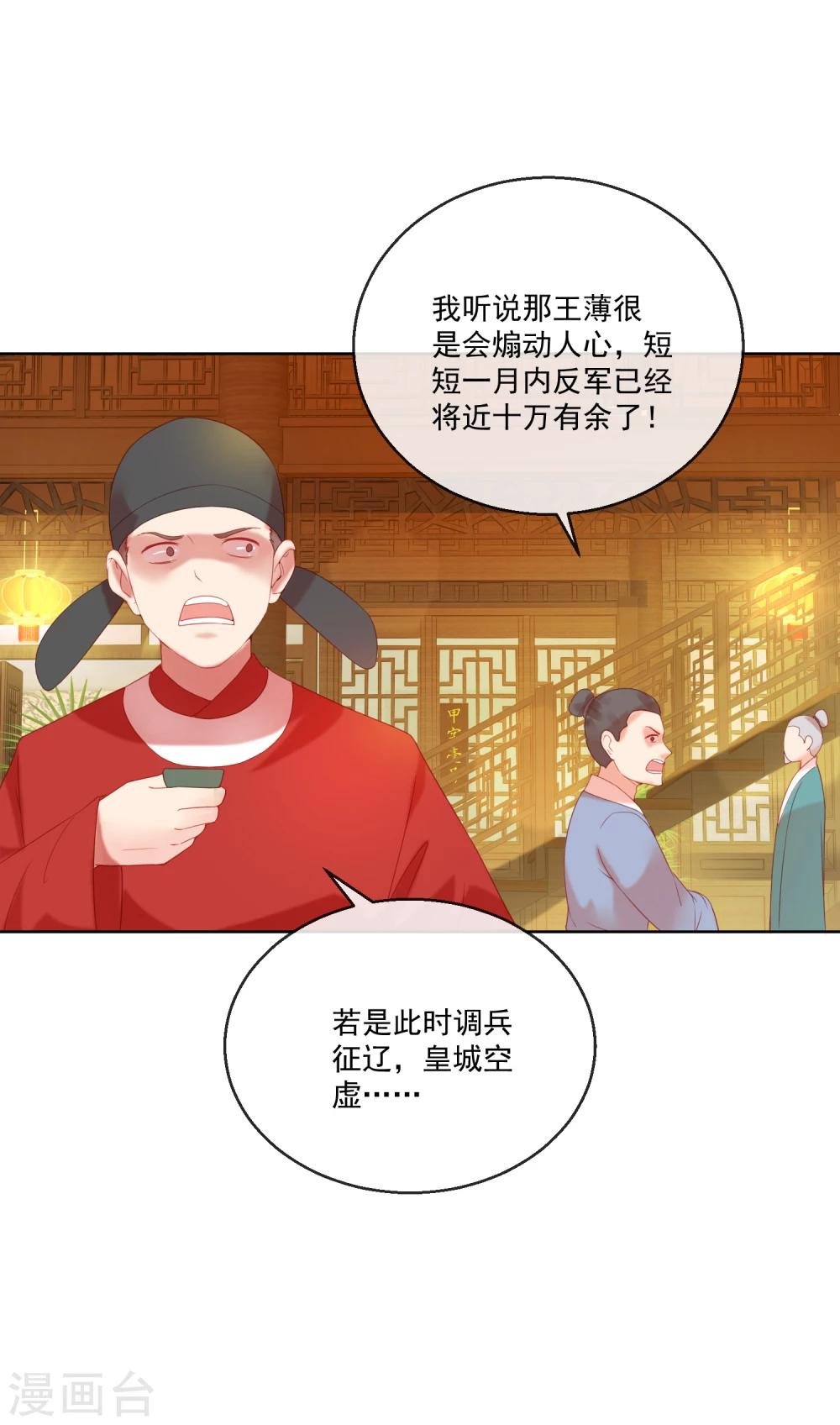 第60话 计策