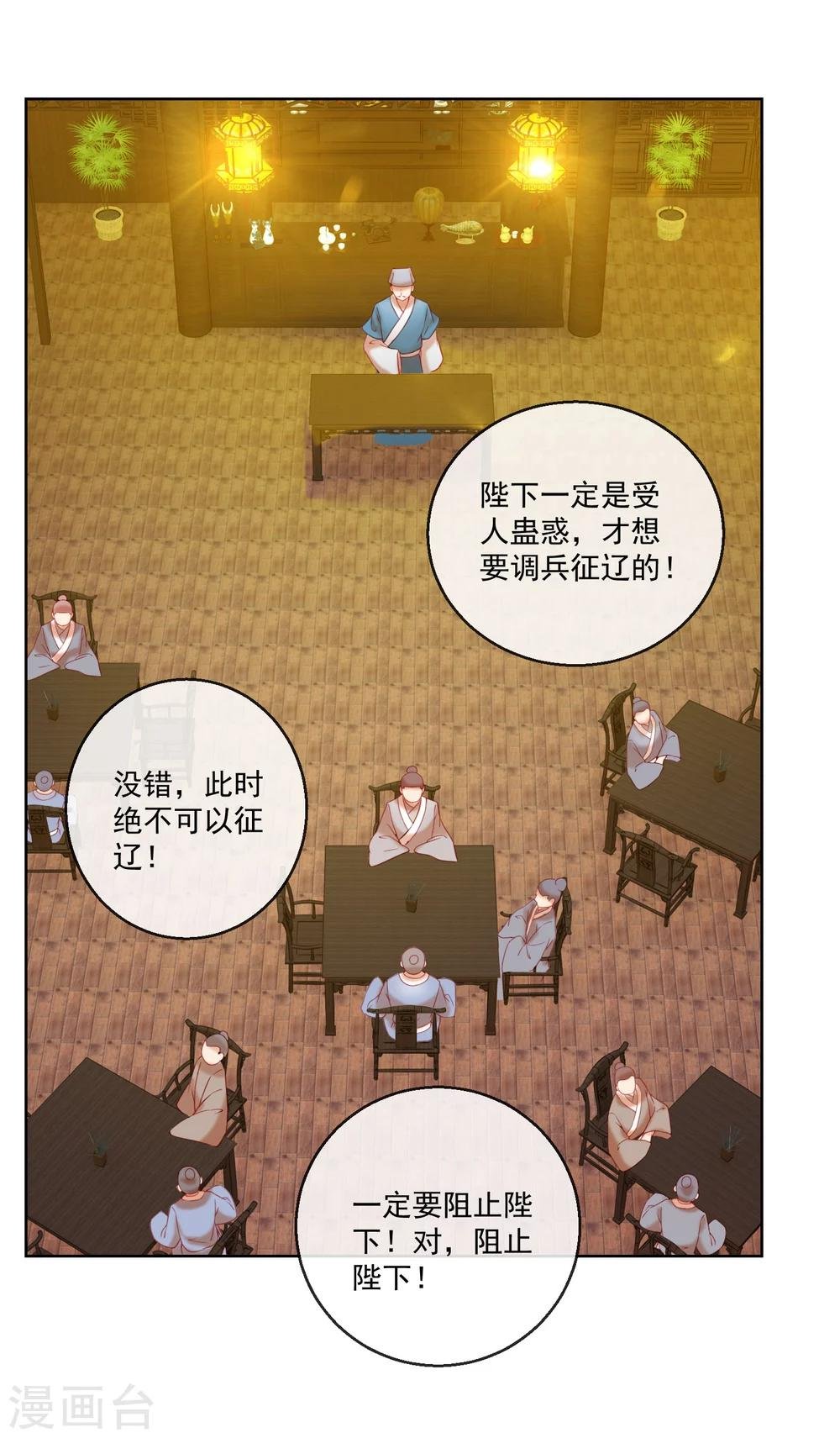 第60话 计策