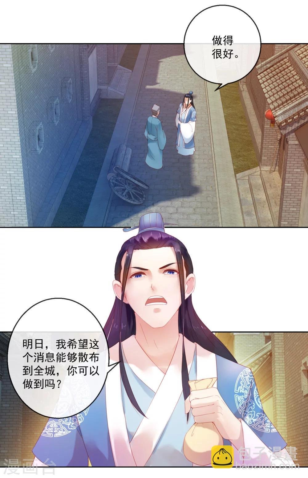 第60话 计策