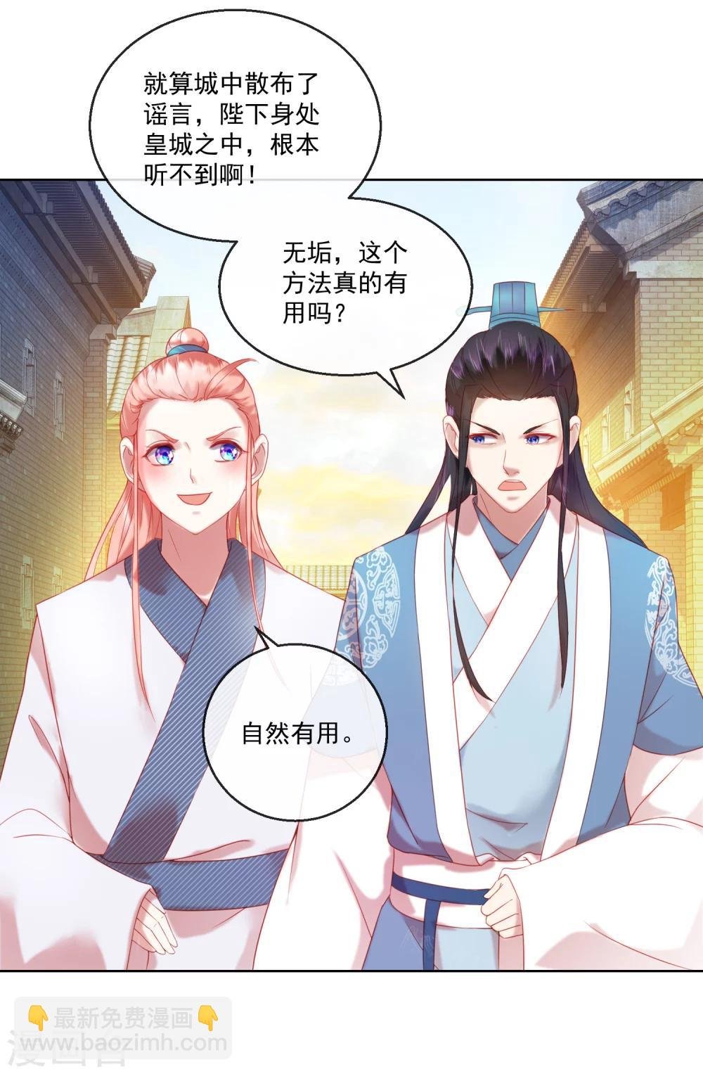 第60话 计策