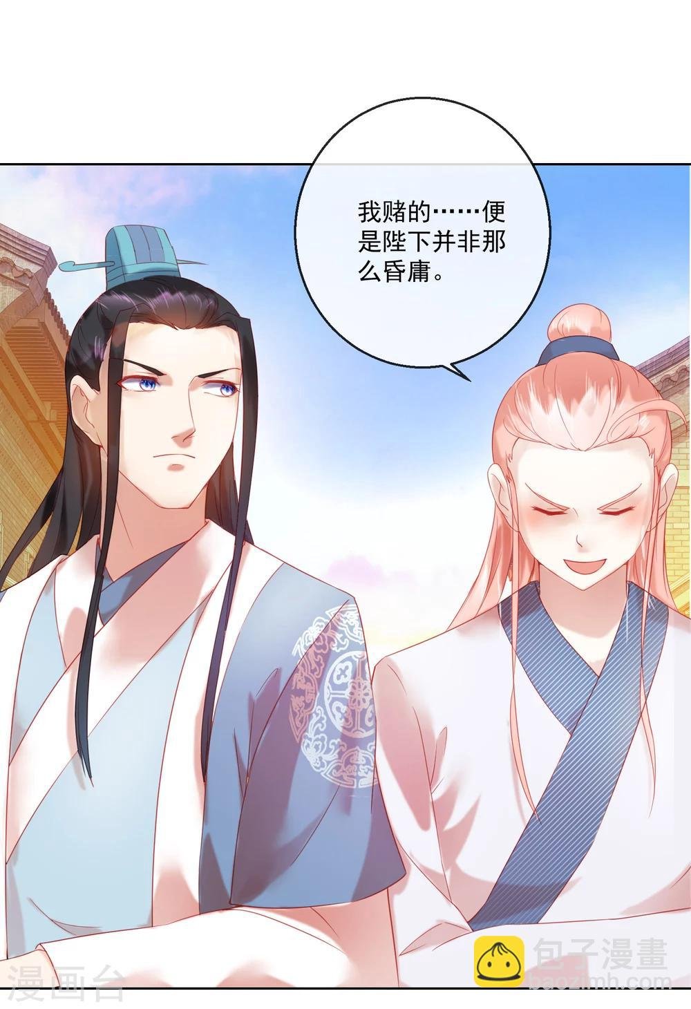 第60话 计策