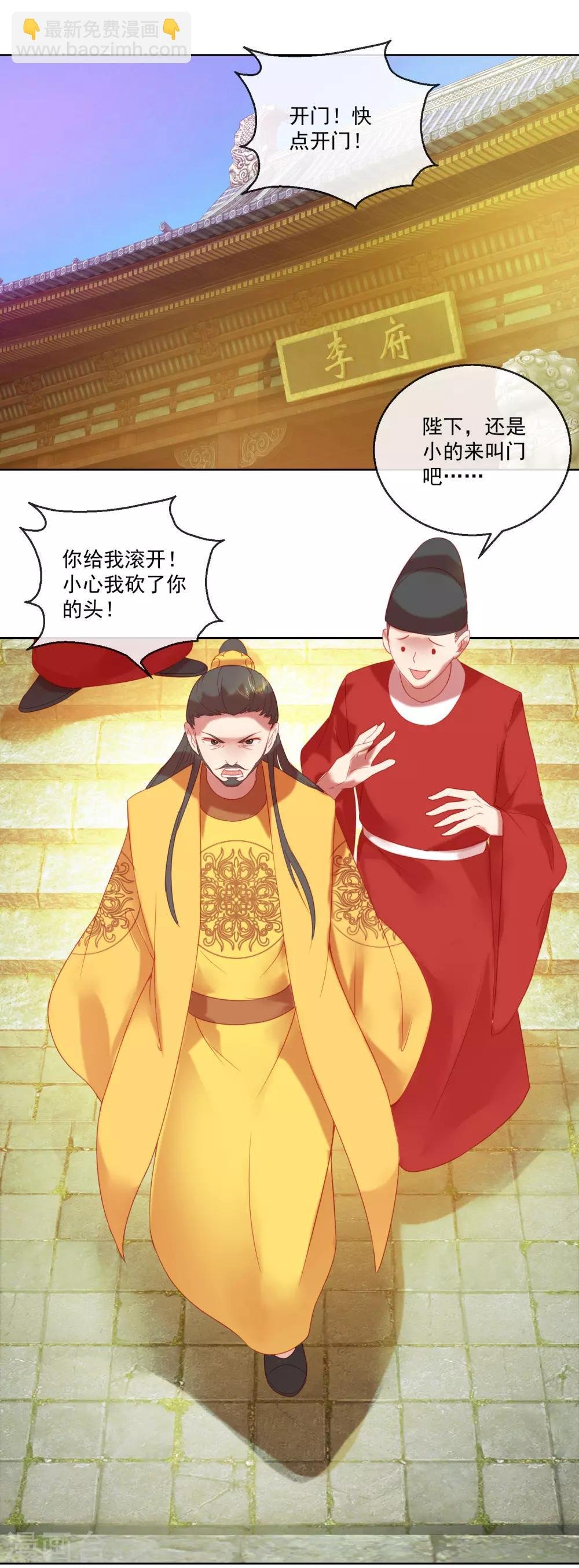 第60话 计策