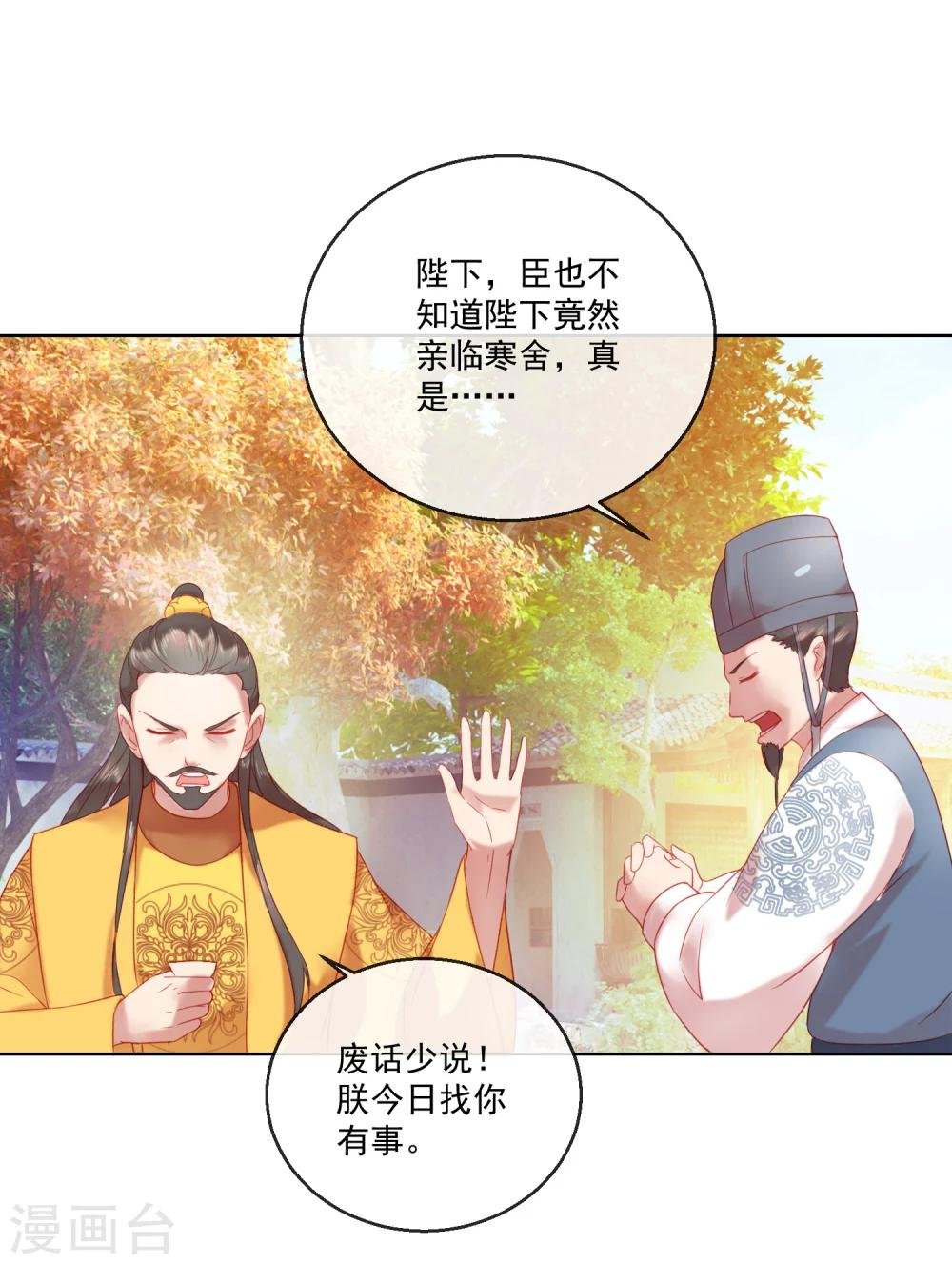 第60话 计策