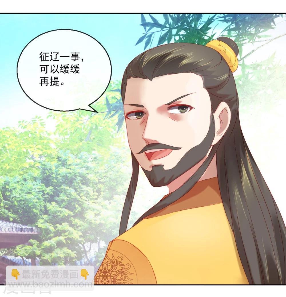 第60话 计策