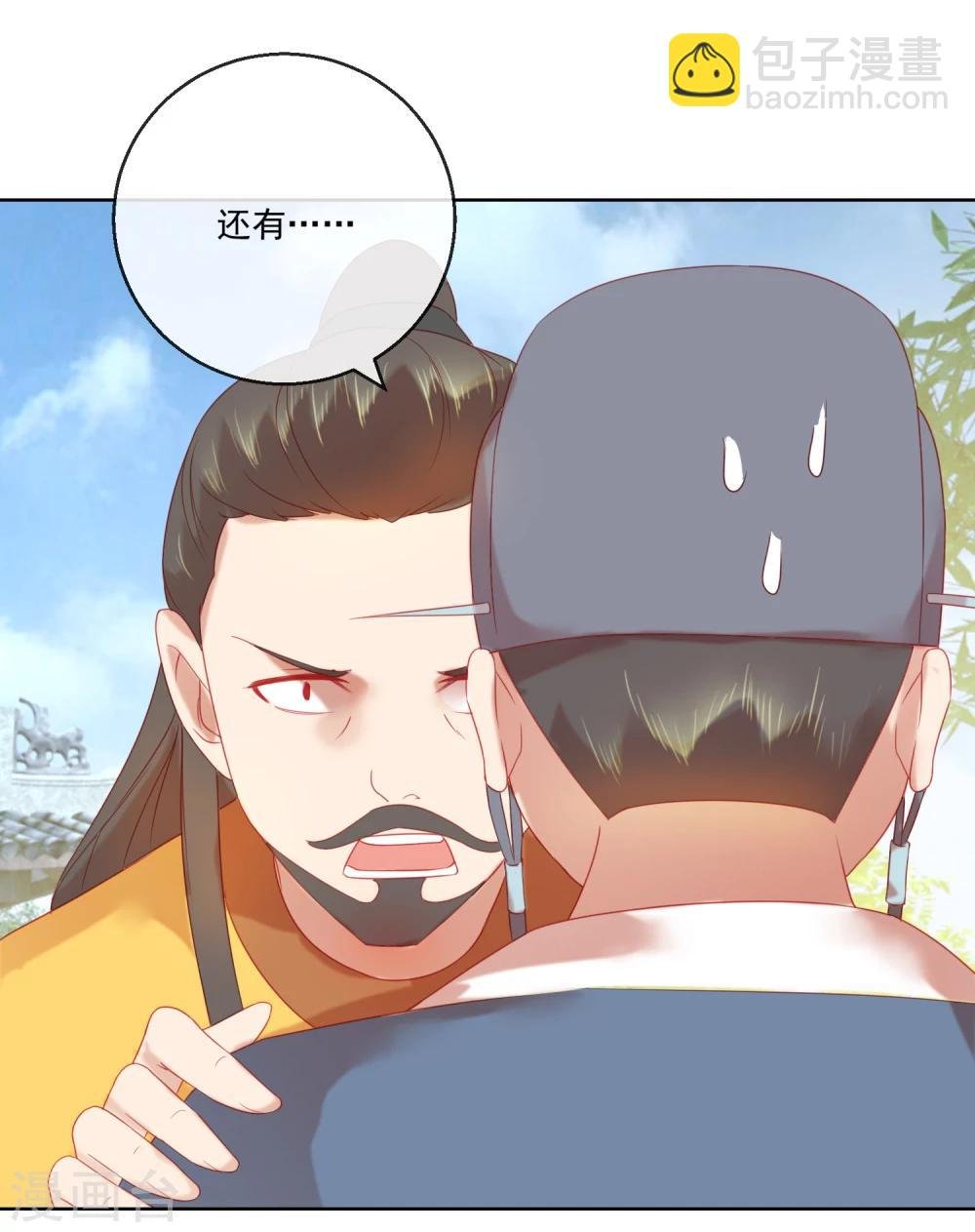 第60话 计策
