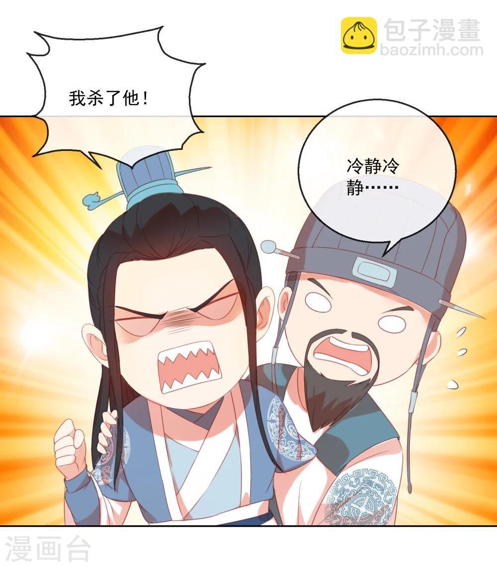 第61话 昏庸