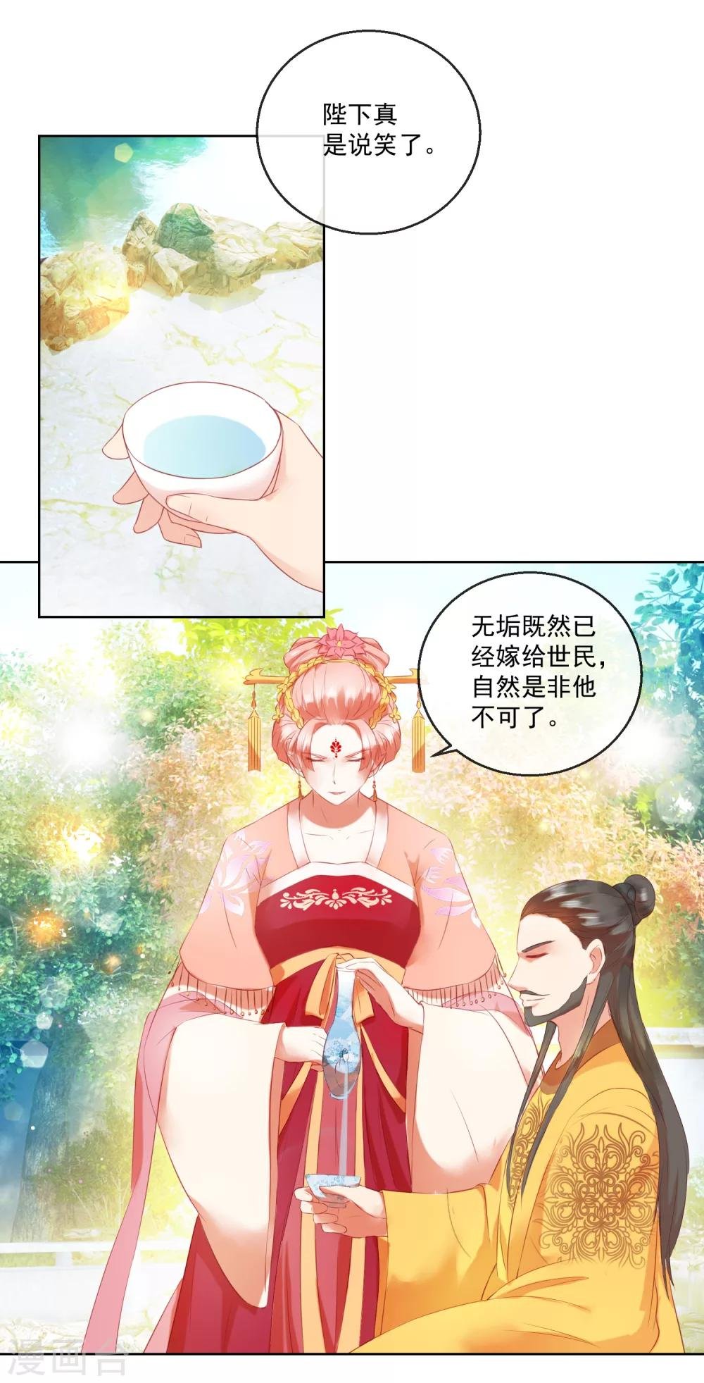第61话 昏庸