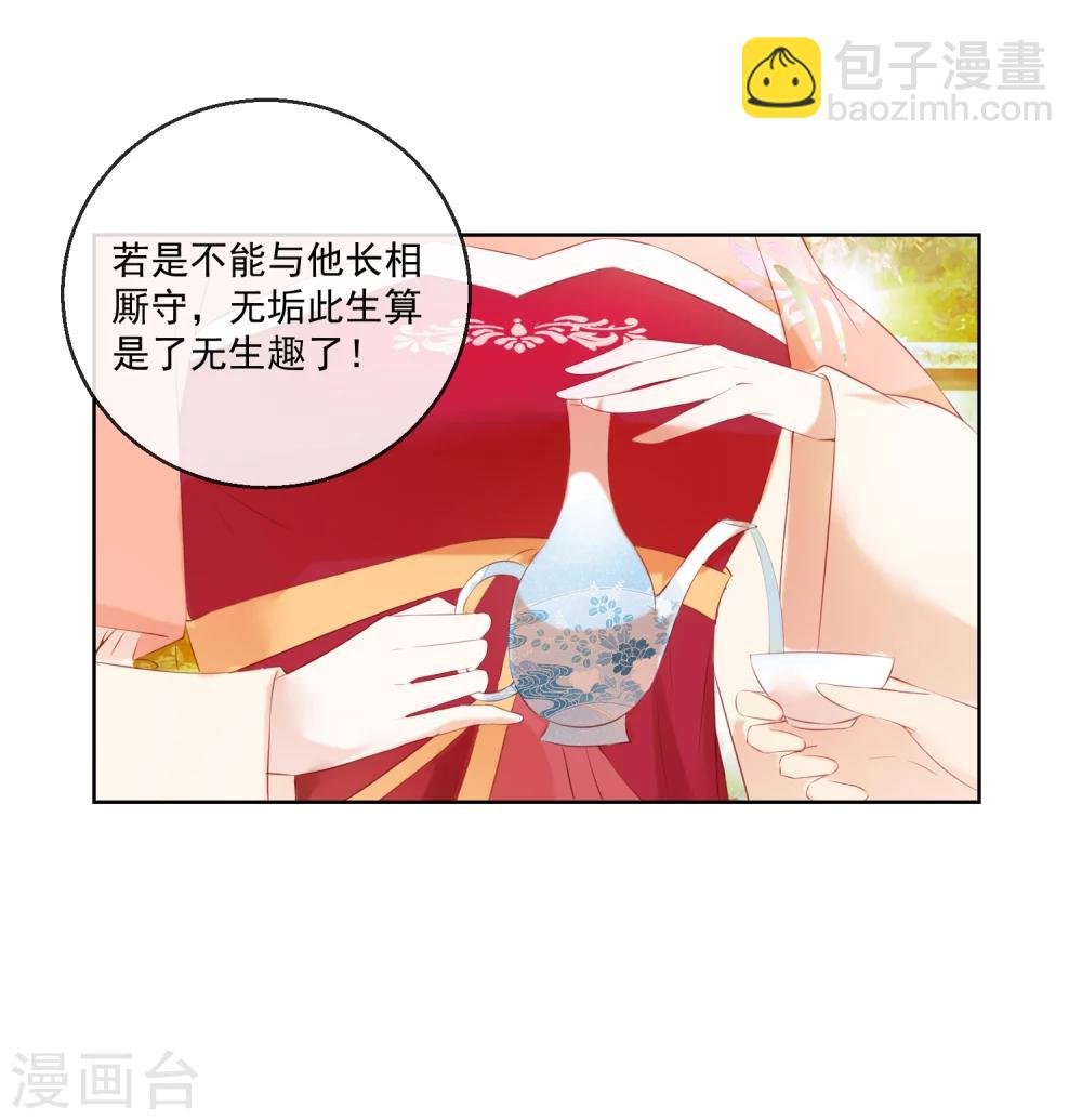 第61话 昏庸