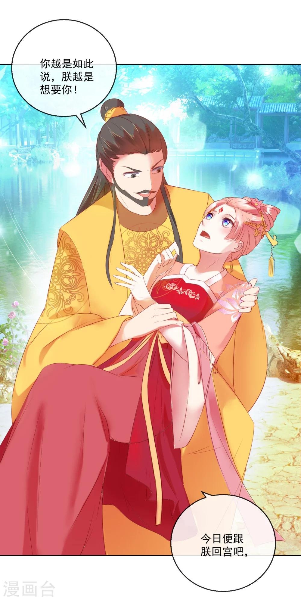 第61话 昏庸