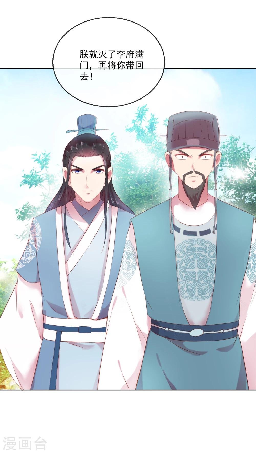 第61话 昏庸
