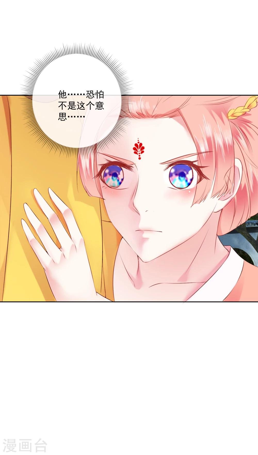 第61话 昏庸