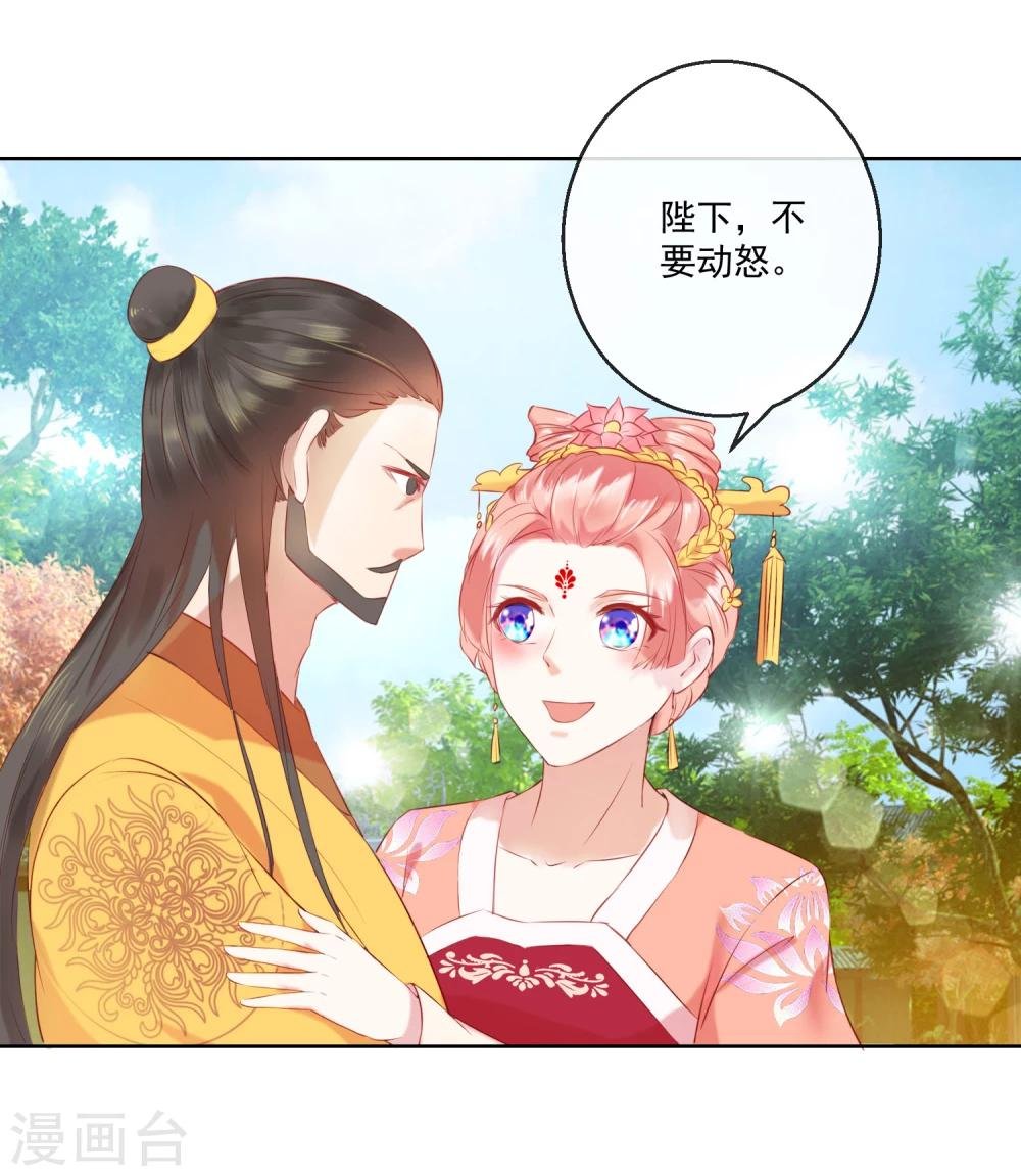 第61话 昏庸