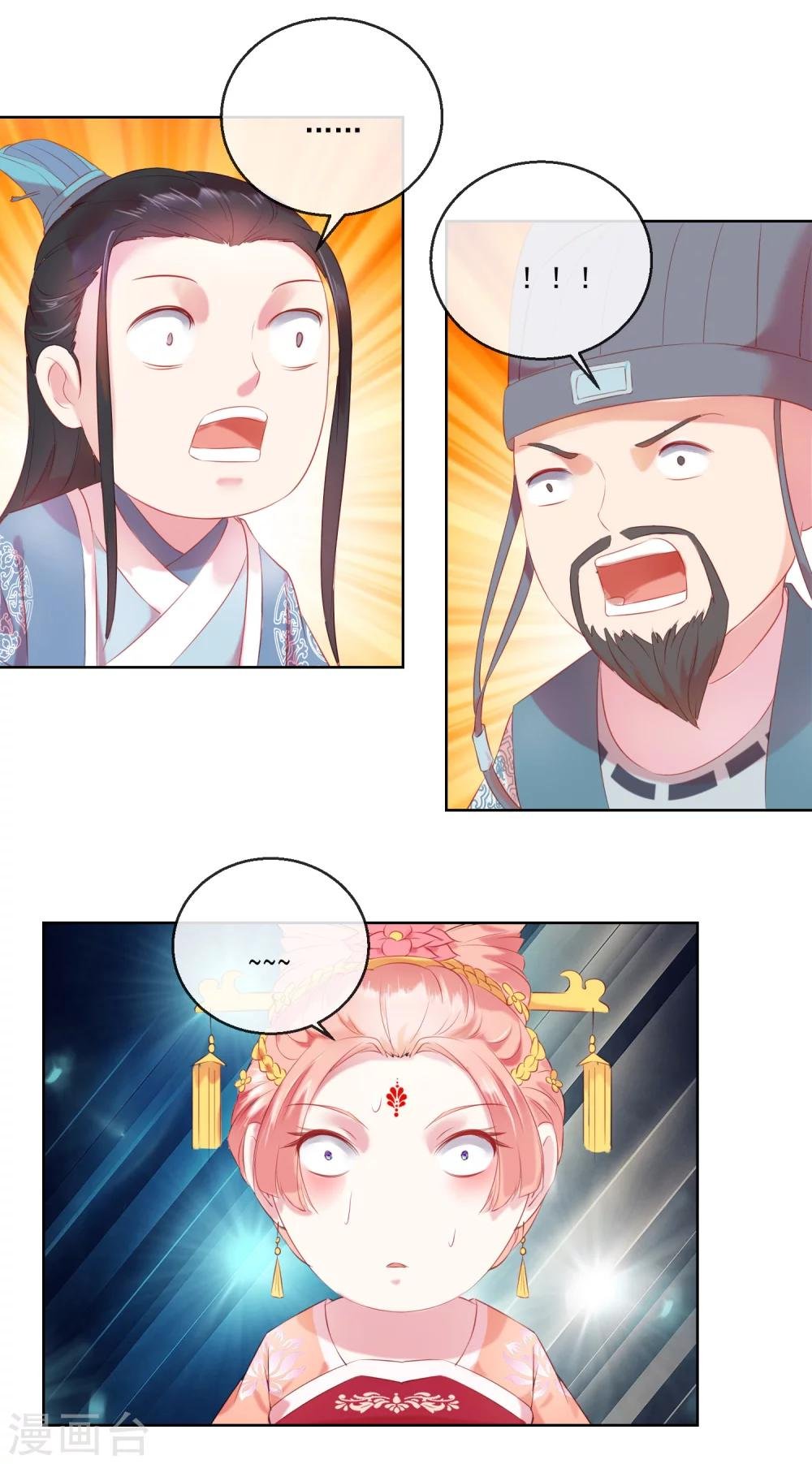 第61话 昏庸