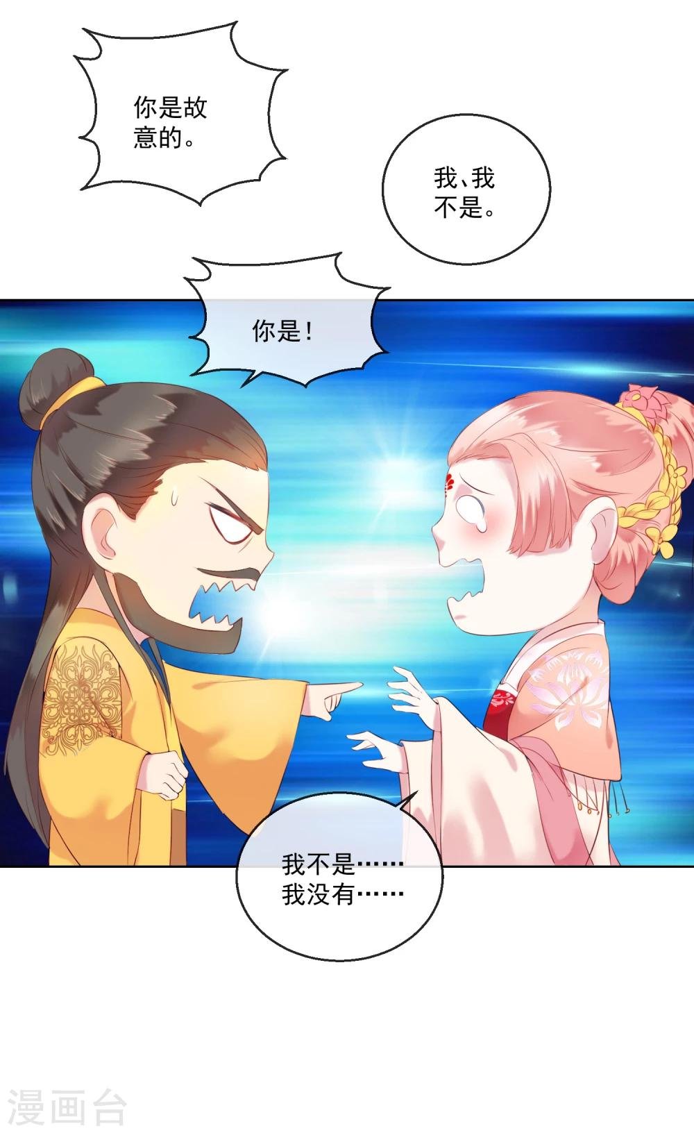 第61话 昏庸