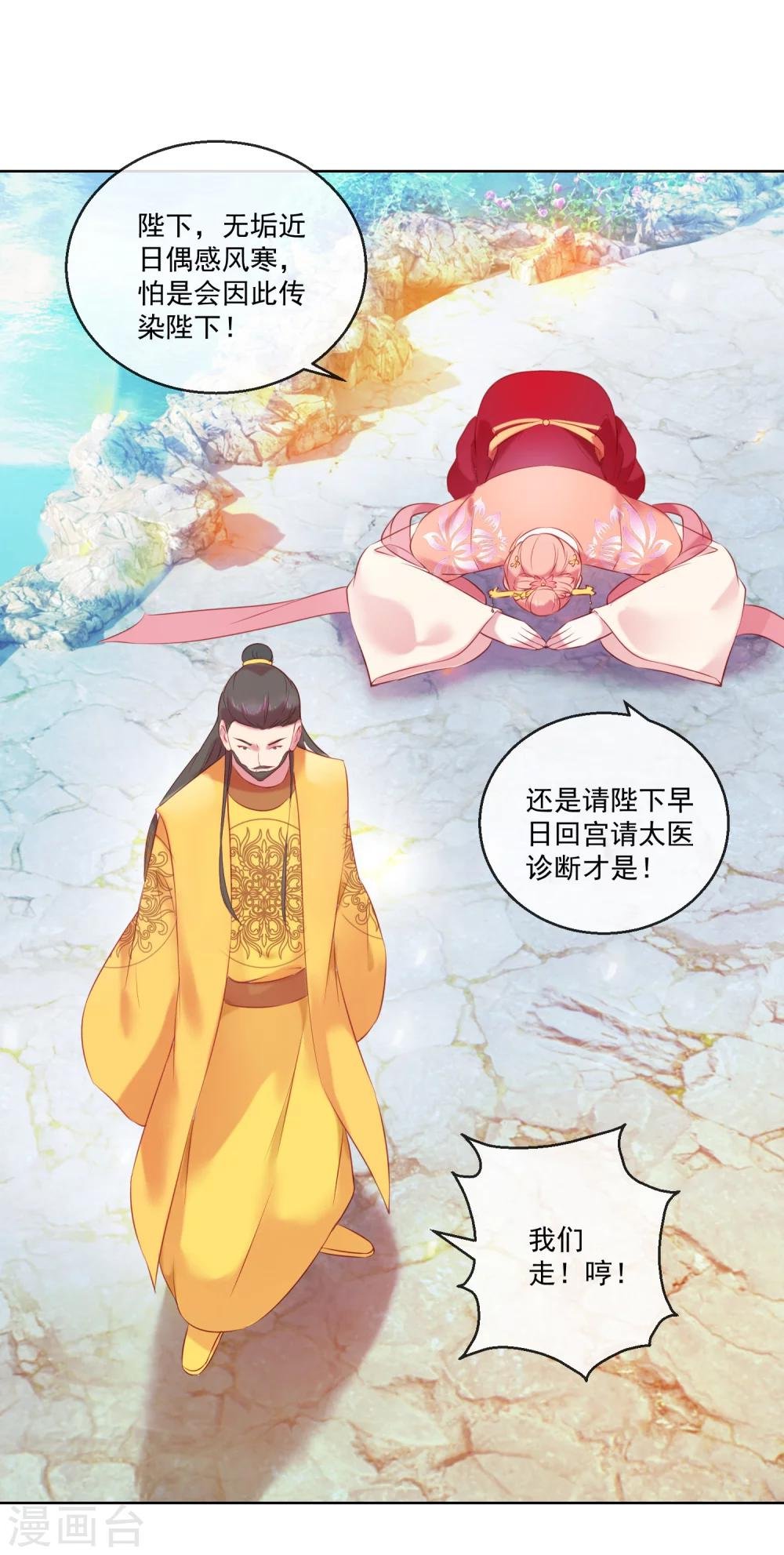 第61话 昏庸