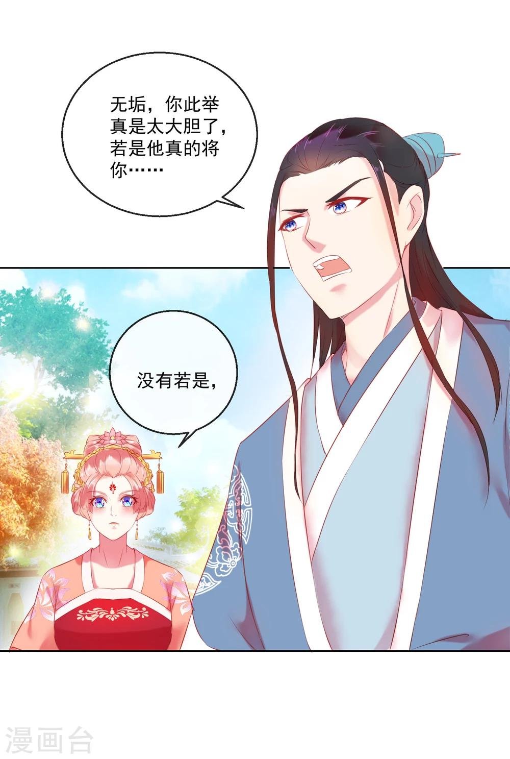 第61话 昏庸