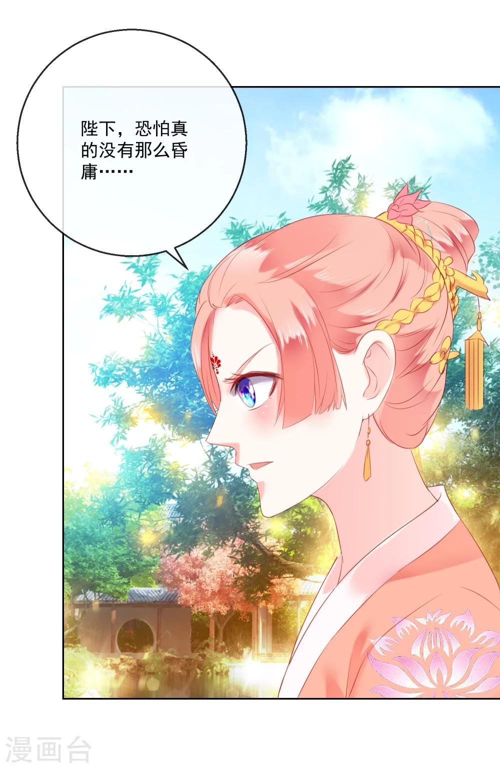 第61话 昏庸