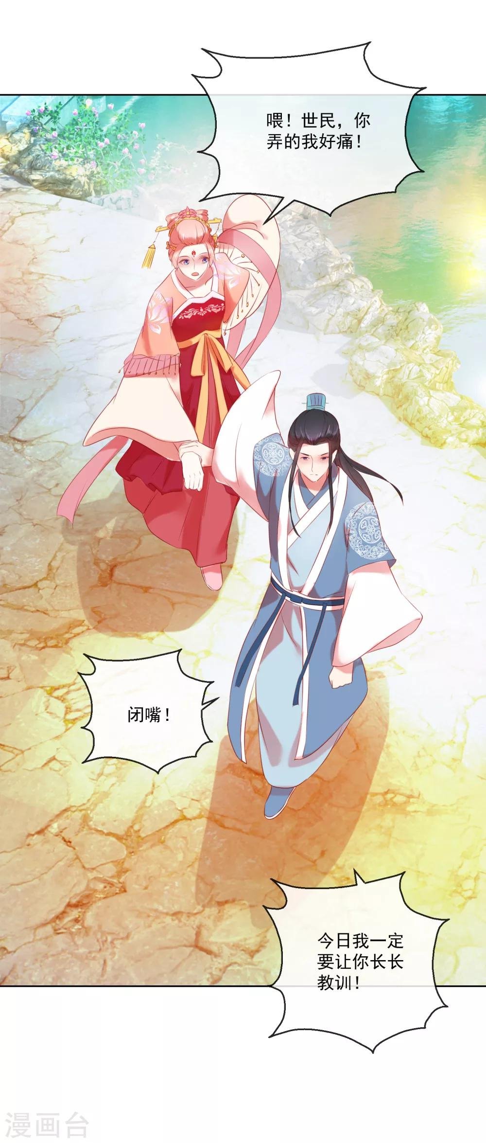 第61话 昏庸