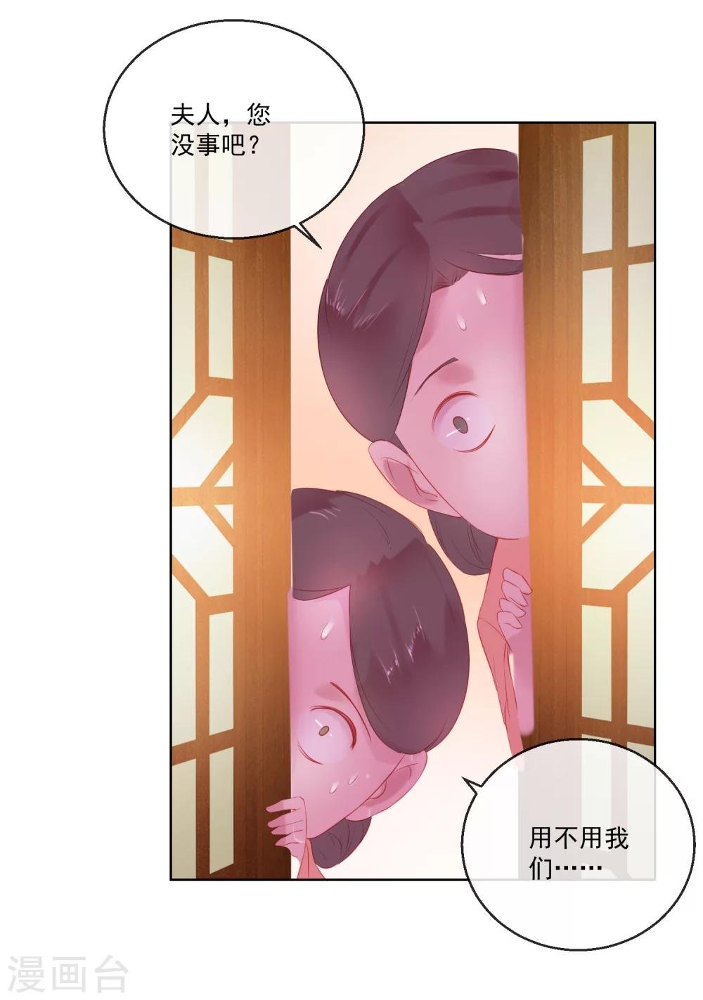 第62话 难以启齿的惩罚