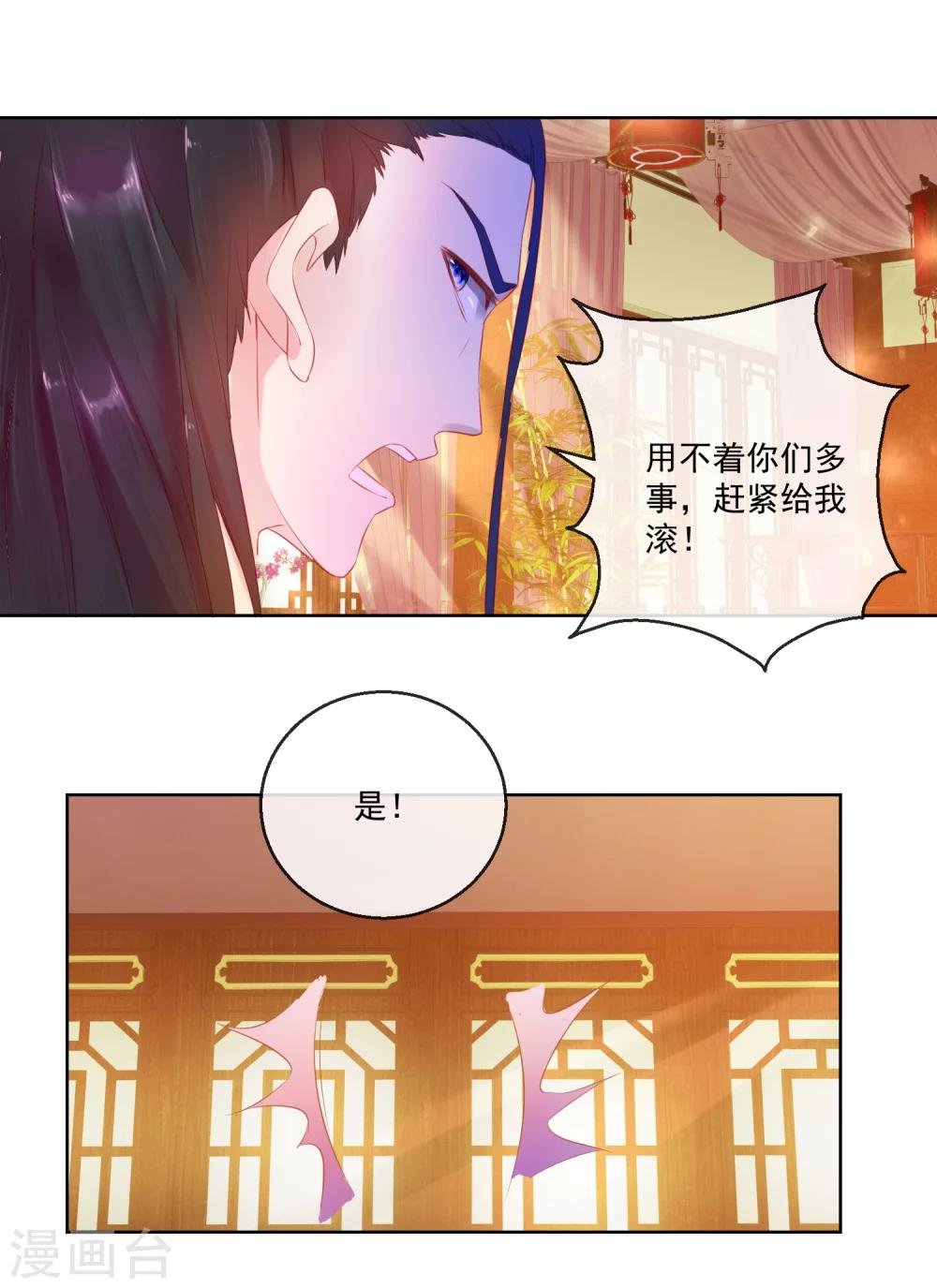 第62话 难以启齿的惩罚