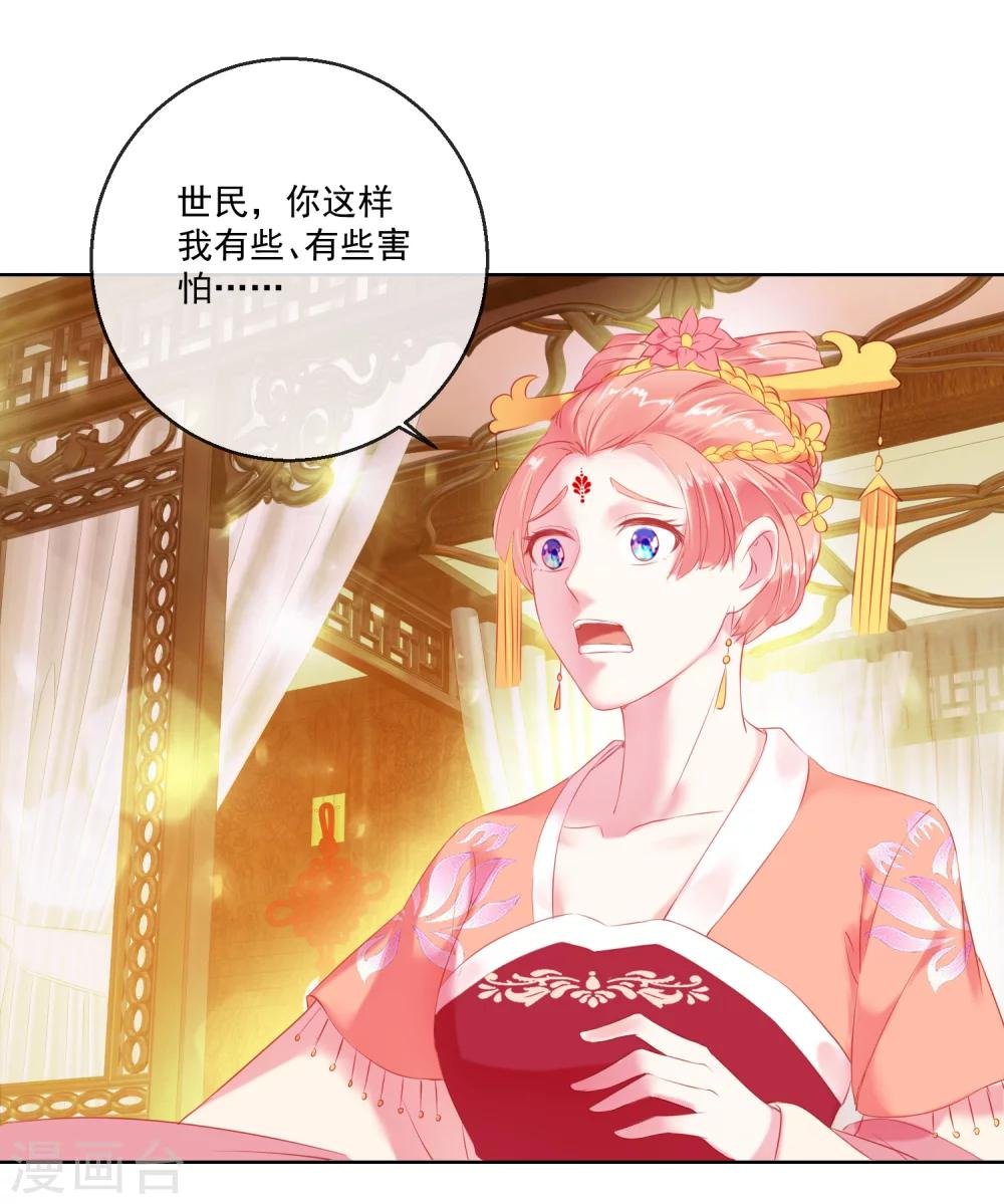第62话 难以启齿的惩罚