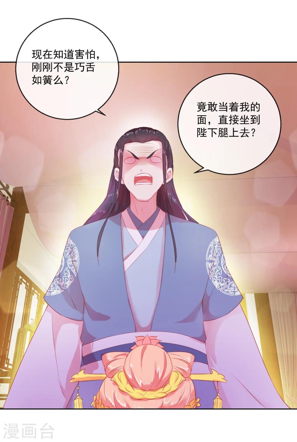 第62话 难以启齿的惩罚