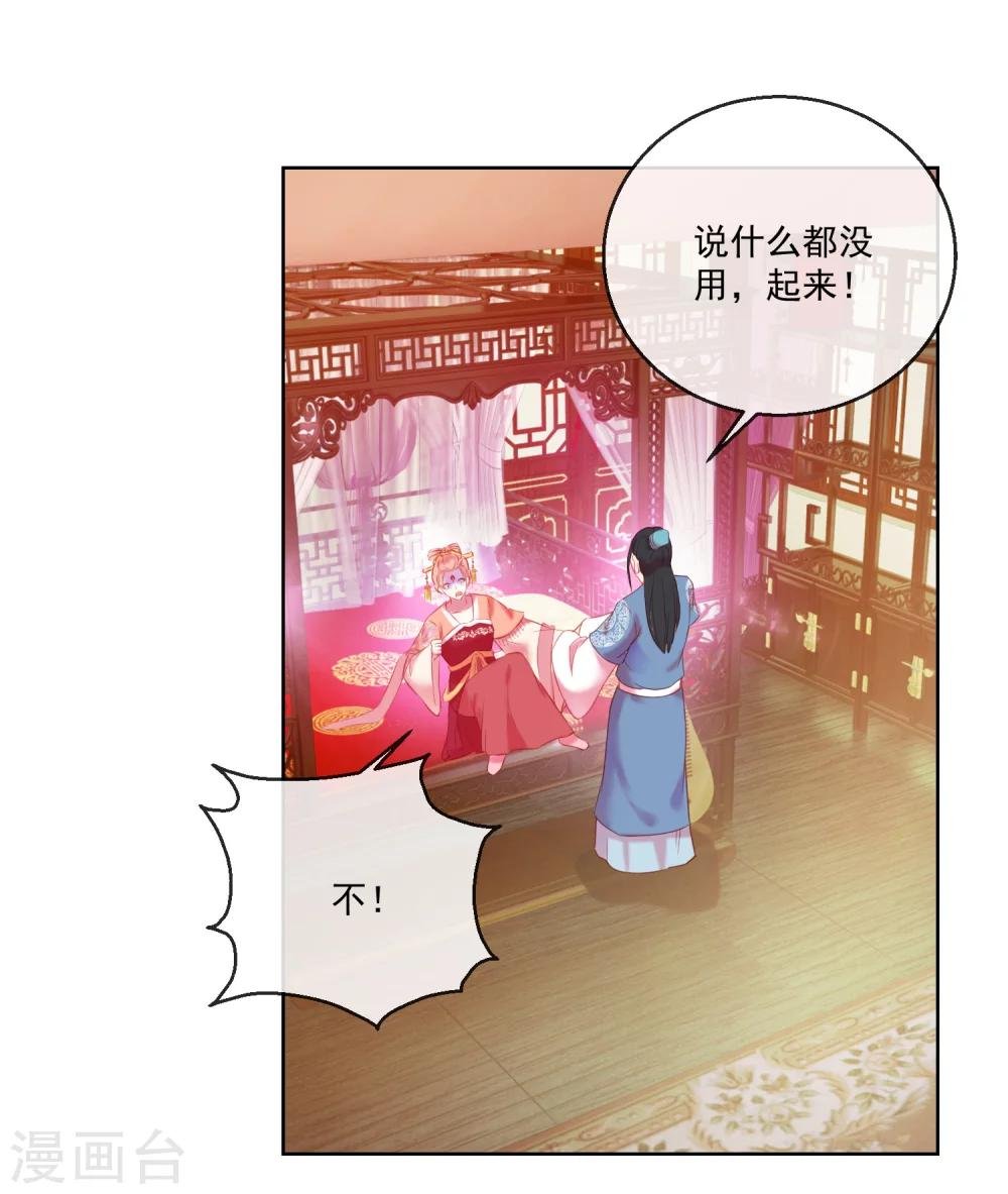 第62话 难以启齿的惩罚
