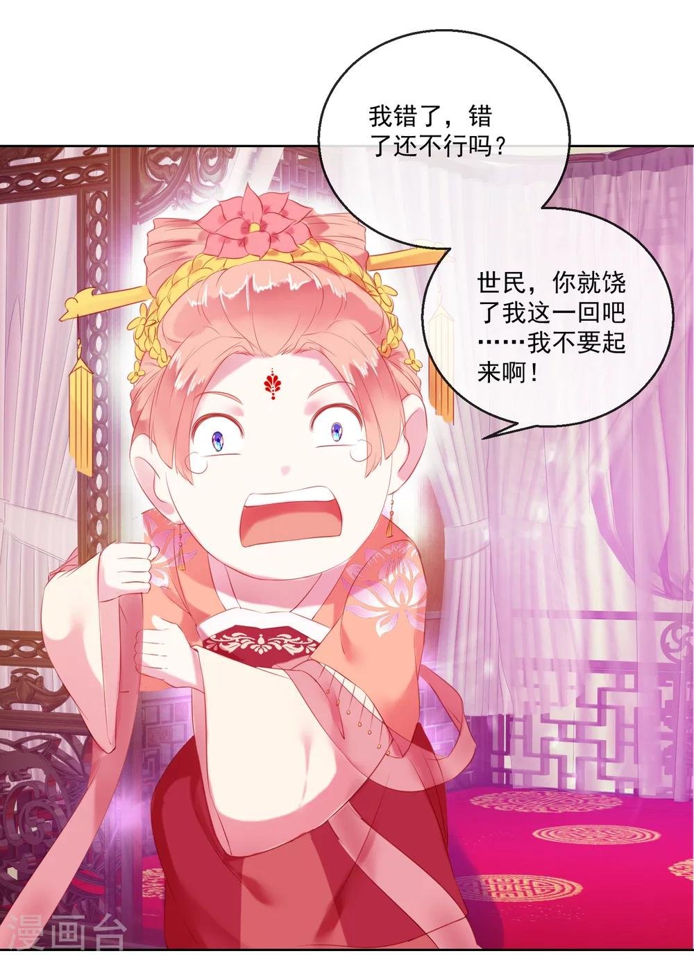 第62话 难以启齿的惩罚