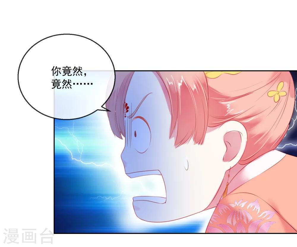 第62话 难以启齿的惩罚