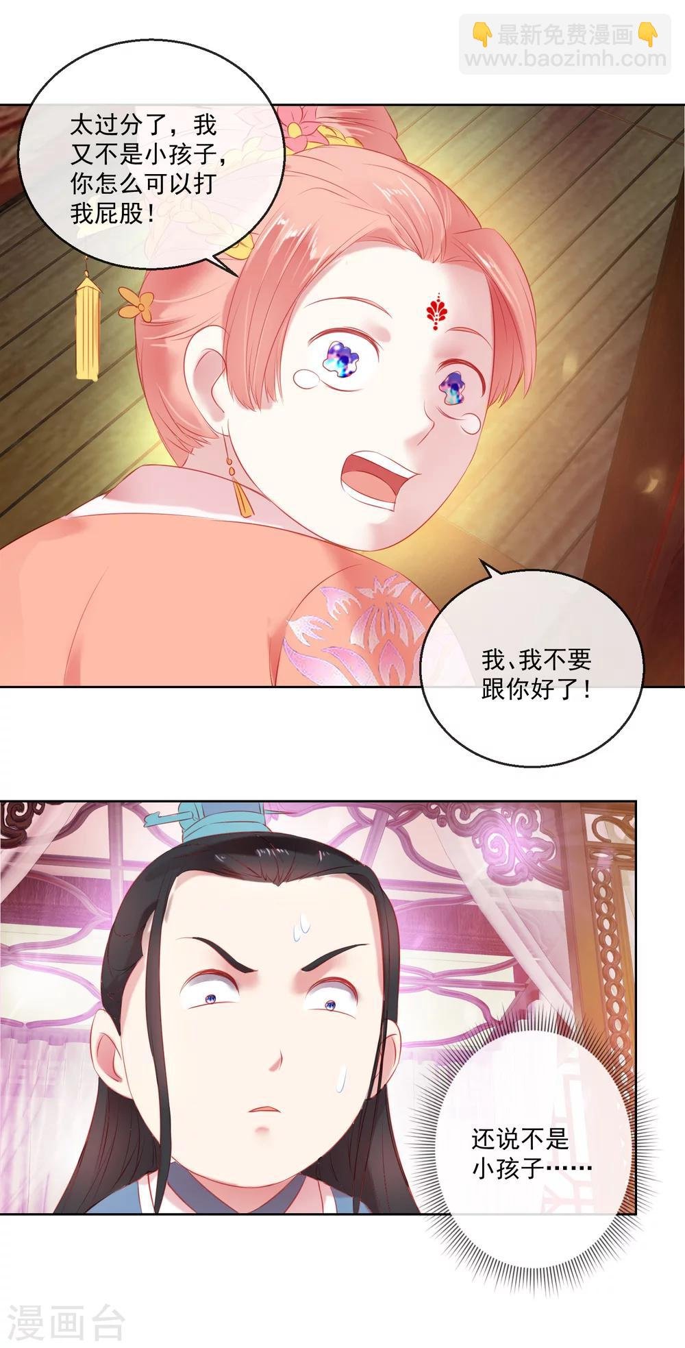 第62话 难以启齿的惩罚