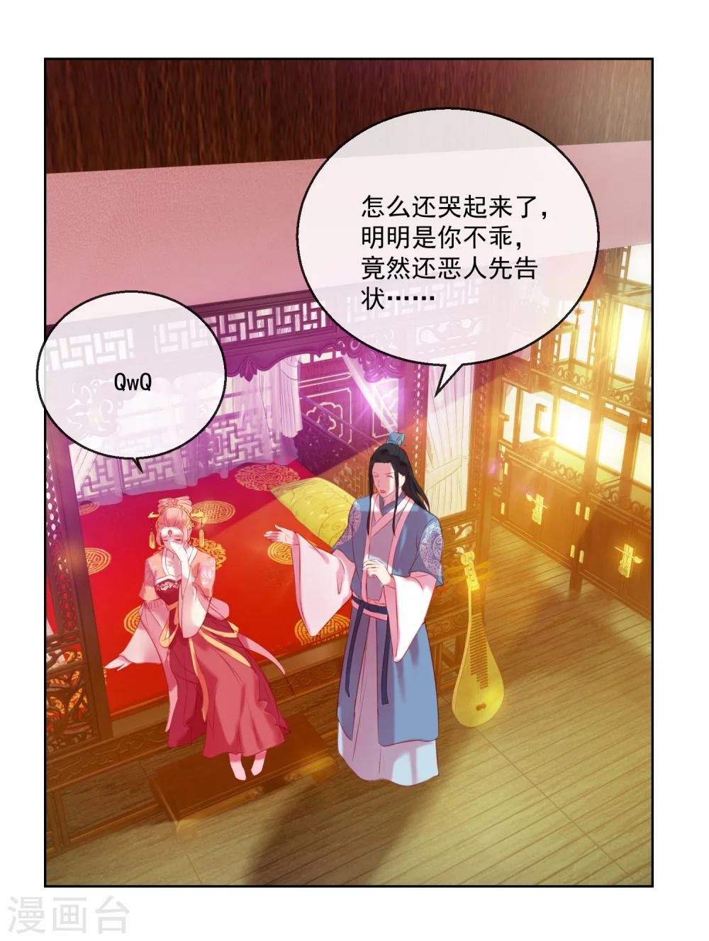 第62话 难以启齿的惩罚
