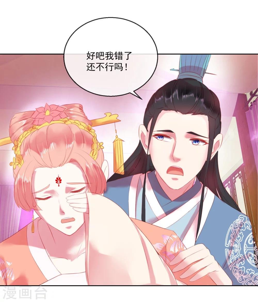 第62话 难以启齿的惩罚