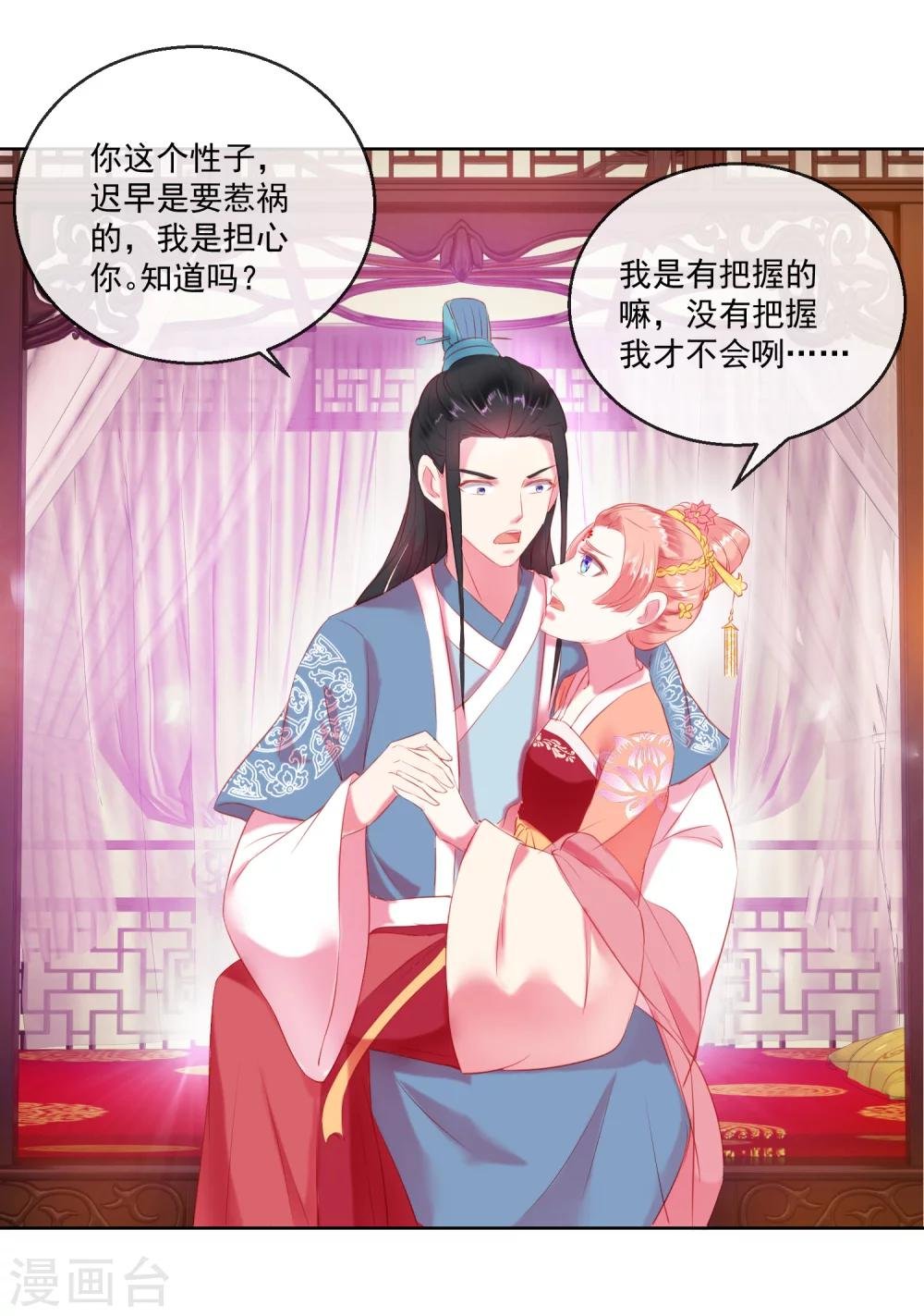 第62话 难以启齿的惩罚