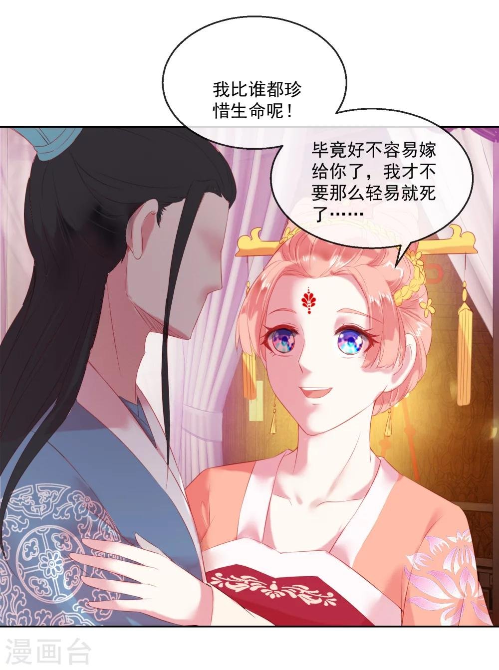 第62话 难以启齿的惩罚