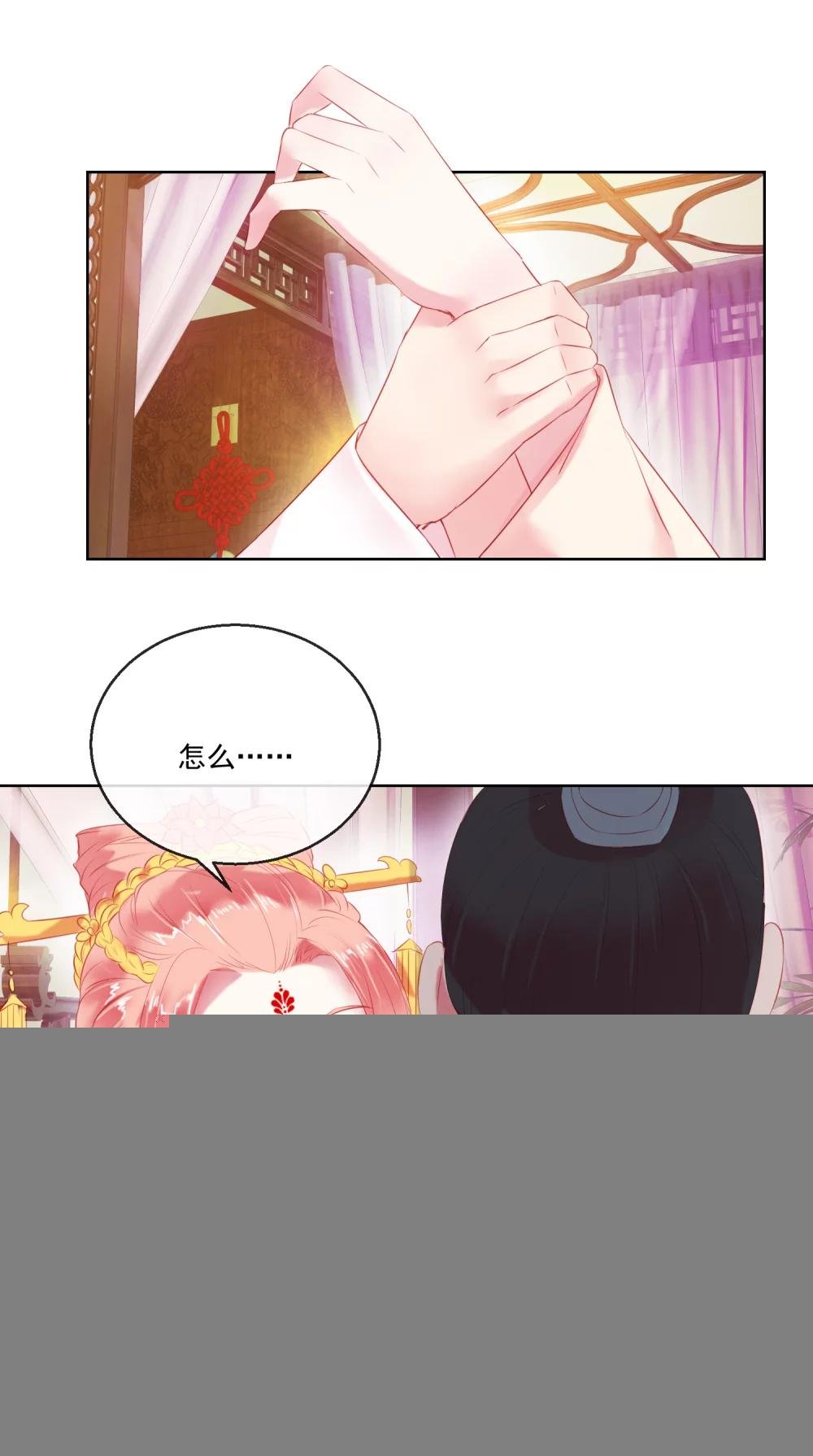 第62话 难以启齿的惩罚