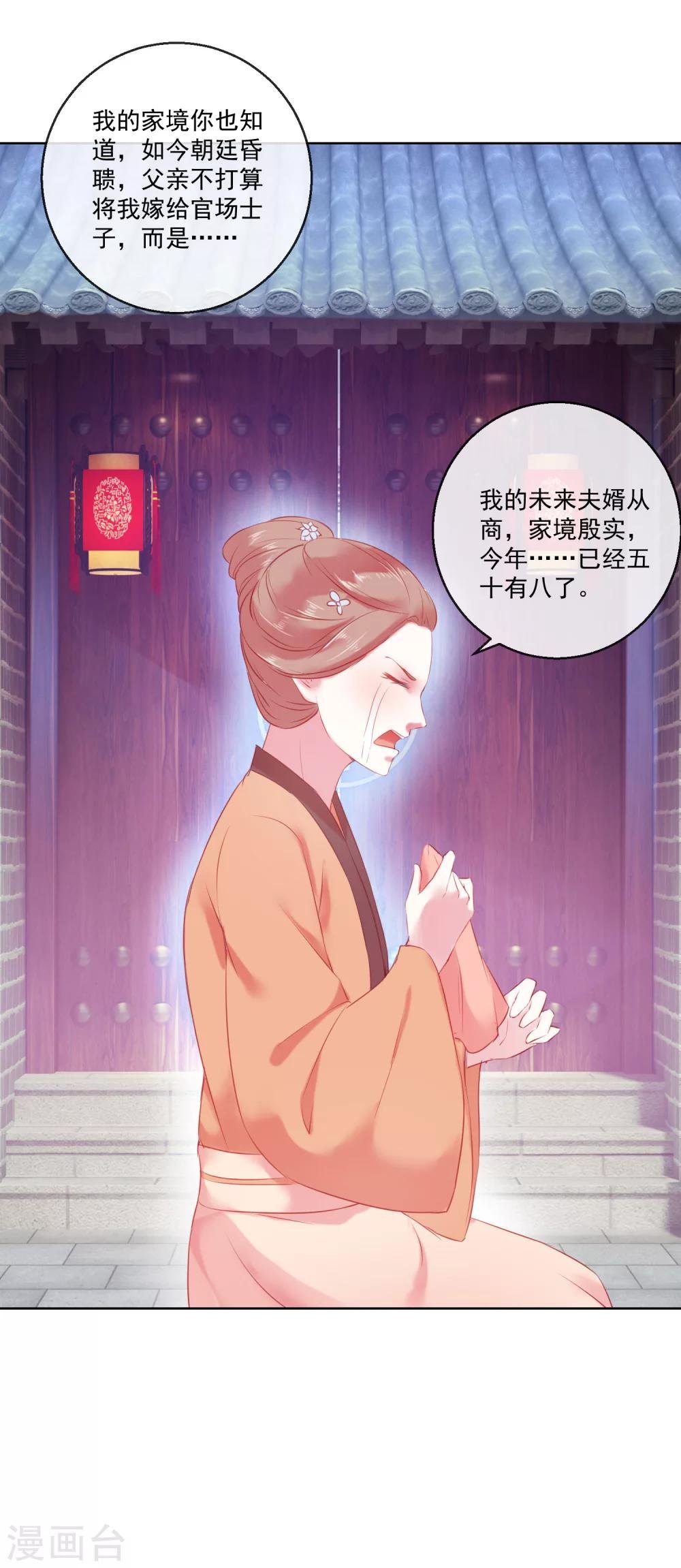 第63话 再没有什么未来
