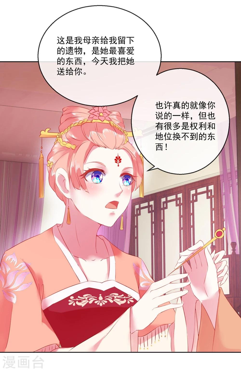 第63话 再没有什么未来