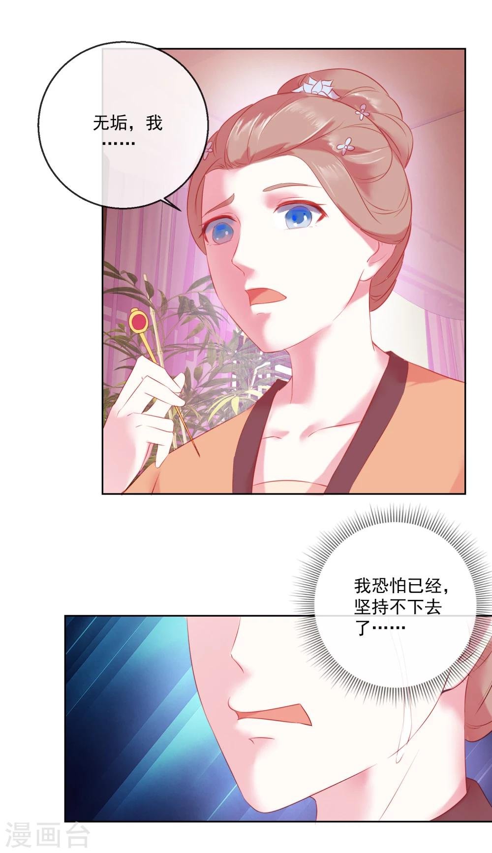 第63话 再没有什么未来