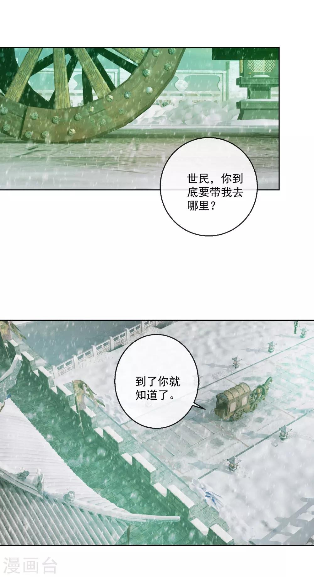 第64话 众生皆苦