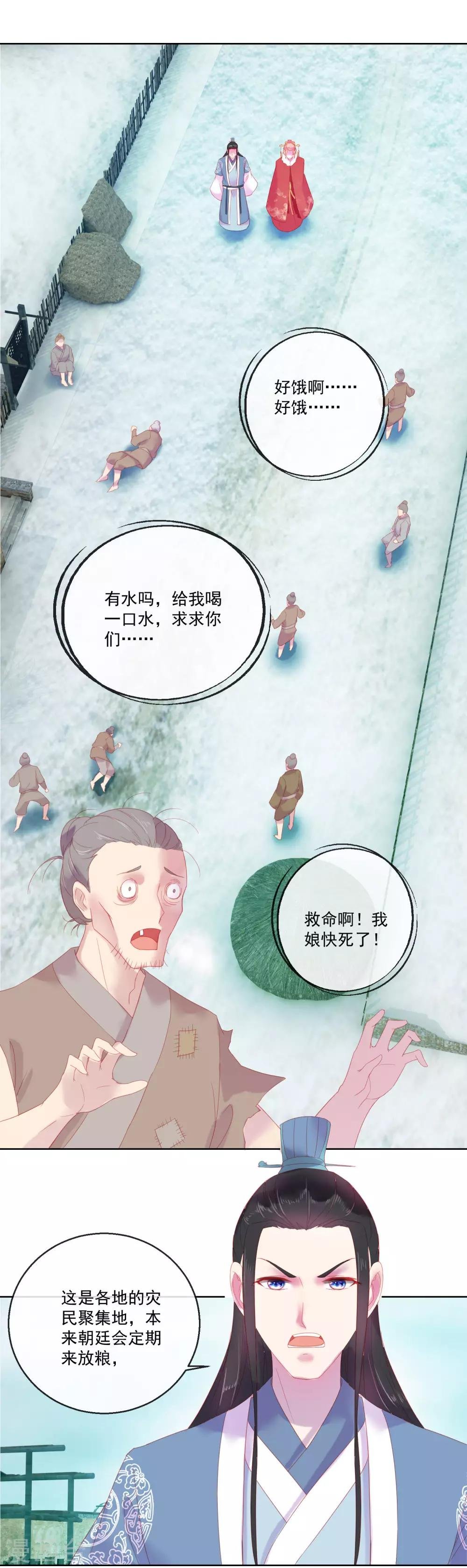 第64话 众生皆苦