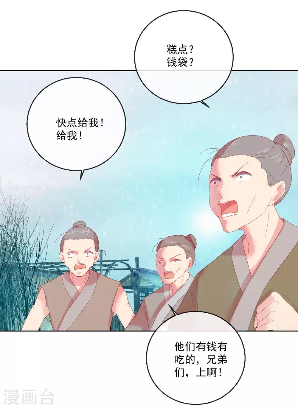 第64话 众生皆苦