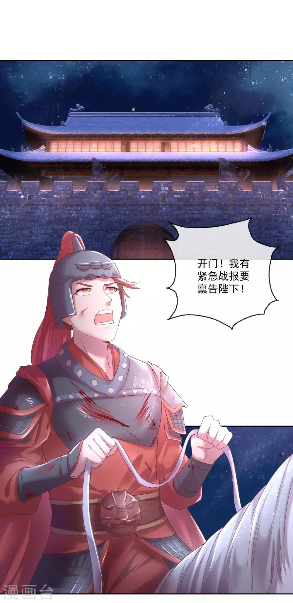 第65话 攻心计