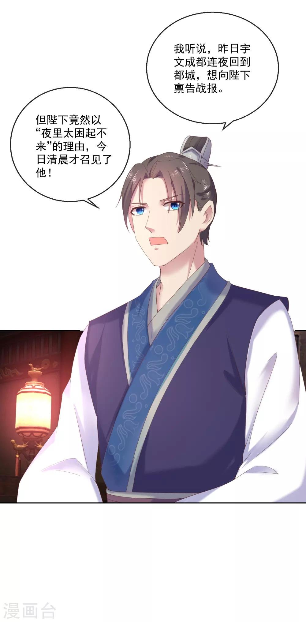 第65话 攻心计