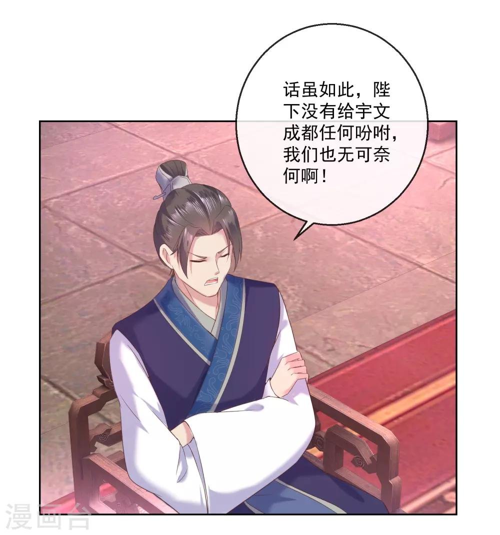 第65话 攻心计