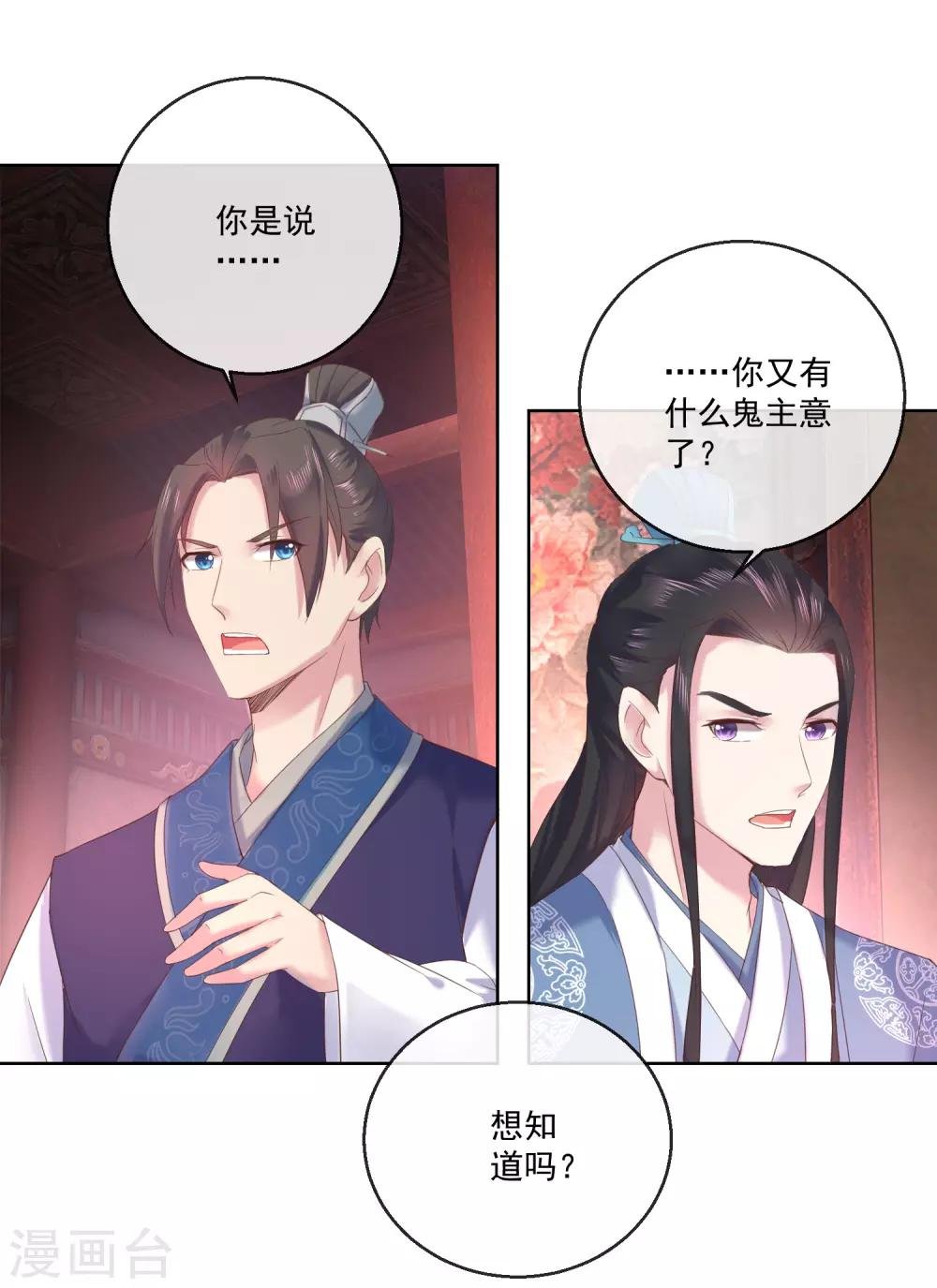 第65话 攻心计