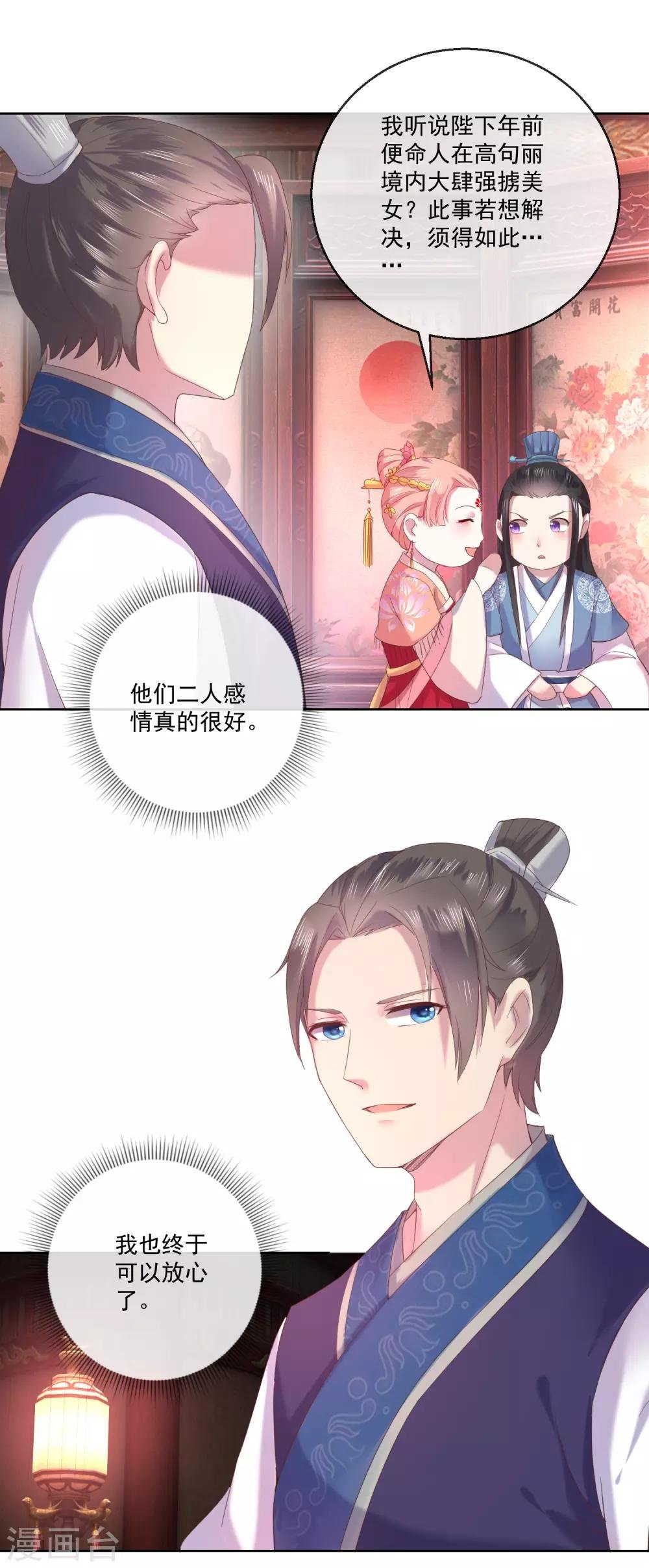 第65话 攻心计
