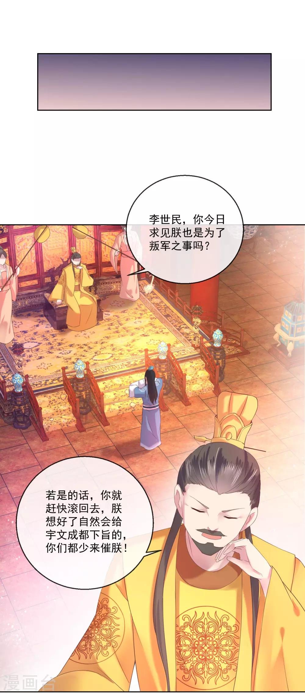 第65话 攻心计